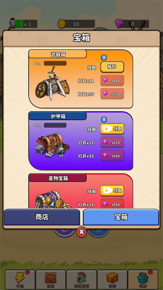 怎么快速升级配图4