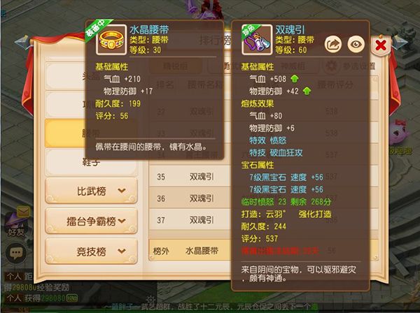 愤怒特技介绍配图2