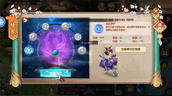 新手攻略配图2