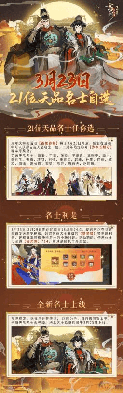 忘川风华录2