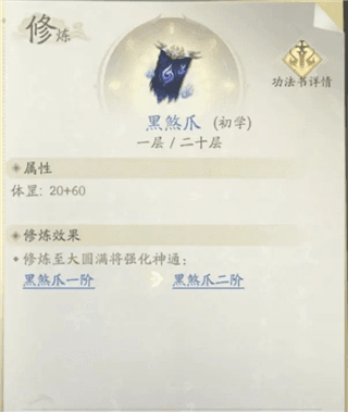 凡人修仙传人界篇百度游戏图片6