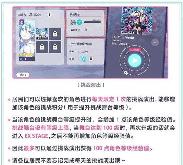 角色等级攻略配图4