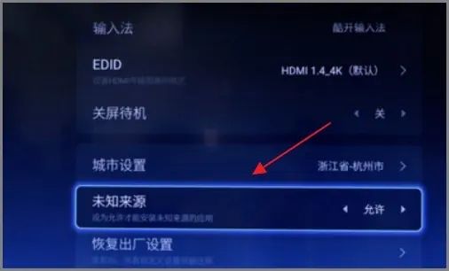 怎么安装到电视上配图3