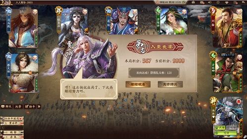 三国杀1