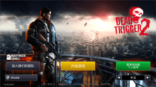 死亡扳机2游戏截图1