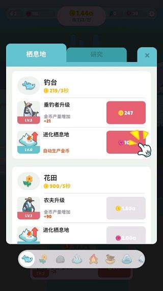 游戏攻略配图4