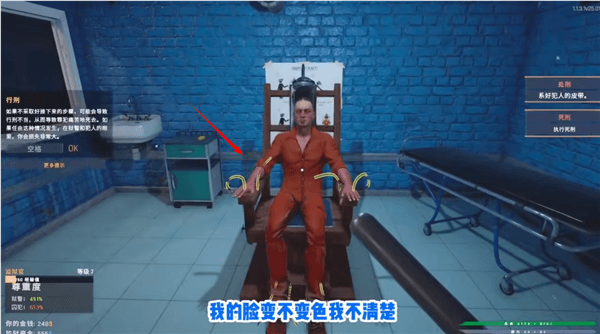 怎么使用电椅配图2