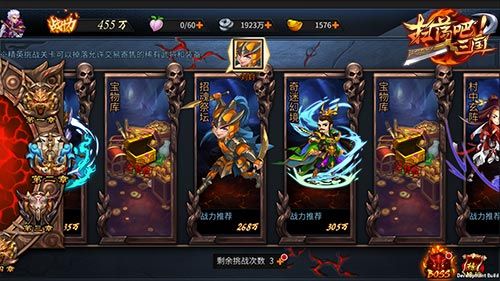 扫荡三国游戏截图