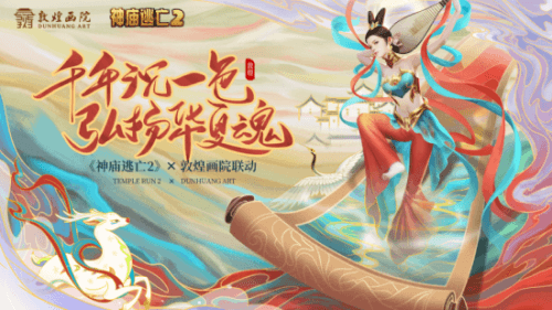 神庙逃亡2新闻配图1