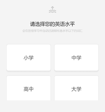 干词英语 干词App官方版2