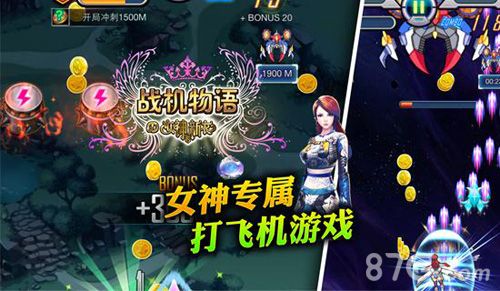 战机物语对战玩法提前知 女神大战不停歇1