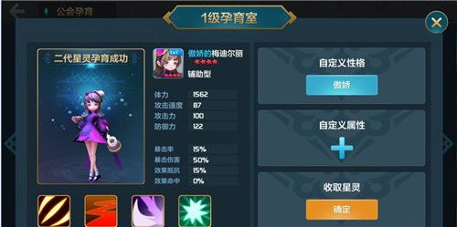 星之召唤士5
