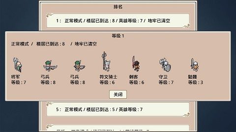 通关攻略配图2