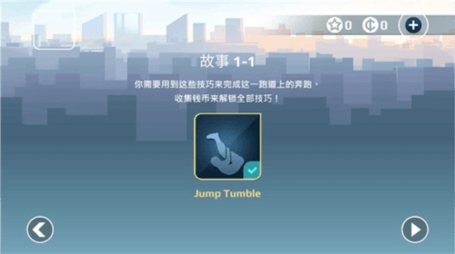 矢量跑酷6