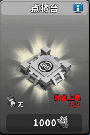 逐鹿九州九游版军事设备介绍6