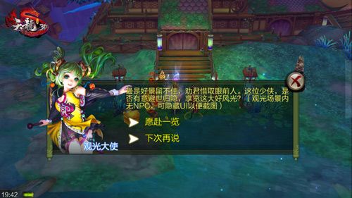 天龙3D图片2
