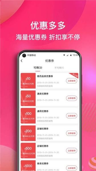 好兽药官方版宣传图