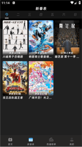 咕咕番官方正版图片6