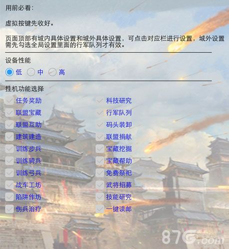 乱世王者5