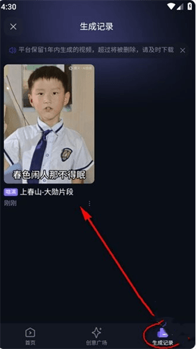 怎么制作视频配图4