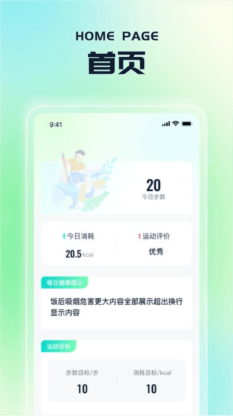 健步风云图片