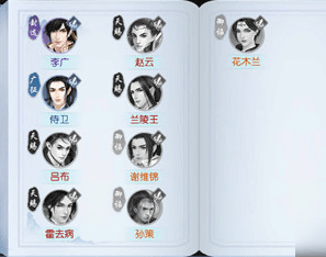 浮生为卿歌尚药阵容怎么搭配2