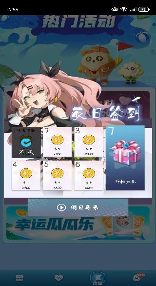怎么兑换配图2
