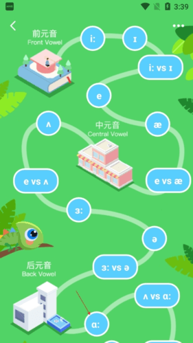 驰声听说在线怎么录音3