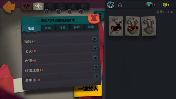 怎么查看装备随机属性表配图4