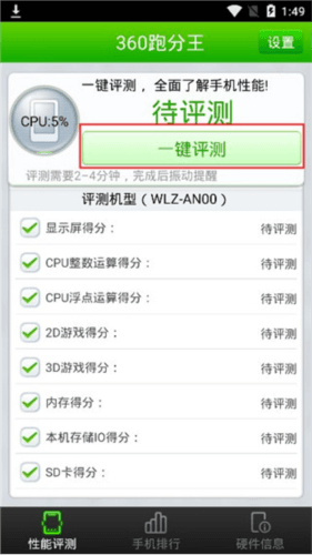 使用教程配图2