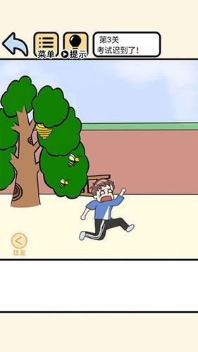 我不要挂科关卡大全