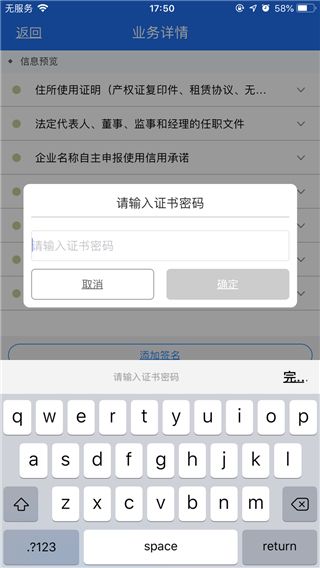 签字流程配图8