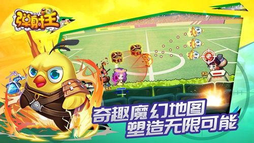 弹射王