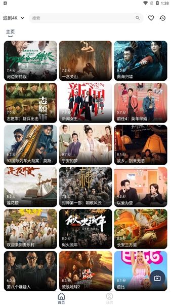 软件特色配图1