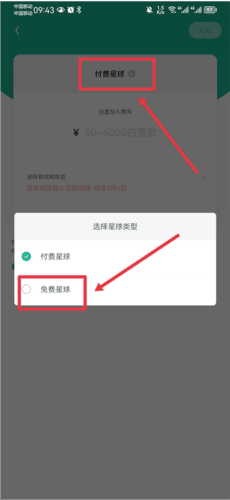 知识星球13