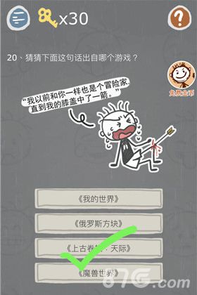 史小坑的烦恼3第20关