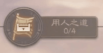 武将科技升级攻略配图5