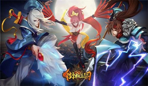 街机三国2