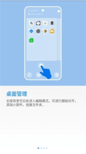 iOSLauncher14高级解锁版图片6