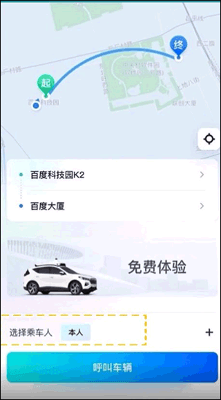 怎么约车配图2