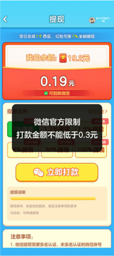 怎么玩配图4