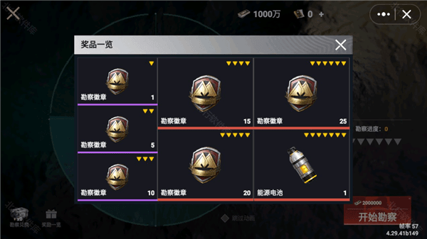 怎么启动动力甲配图4