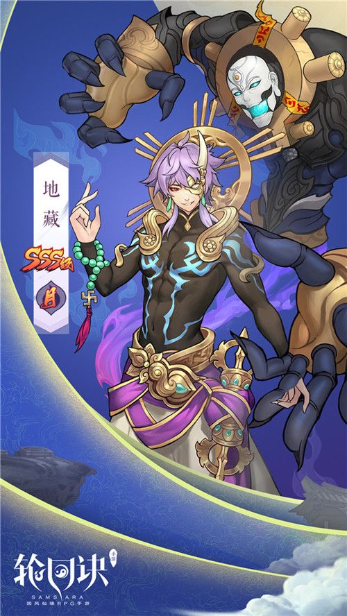 轮回诀2