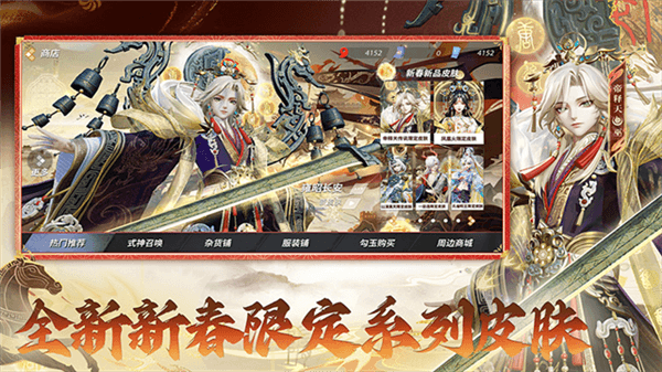 决战平安京体验服宣传图
