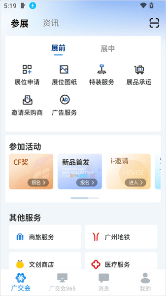 使用介绍配图3