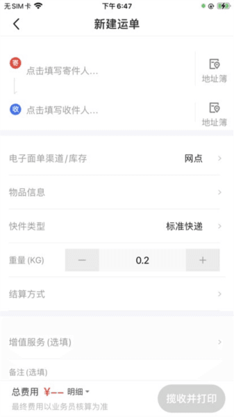 使用说明配图3