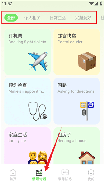 使用教程配图2