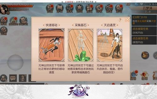 九州天空城3D3