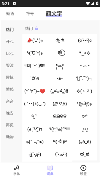软件功能配图5