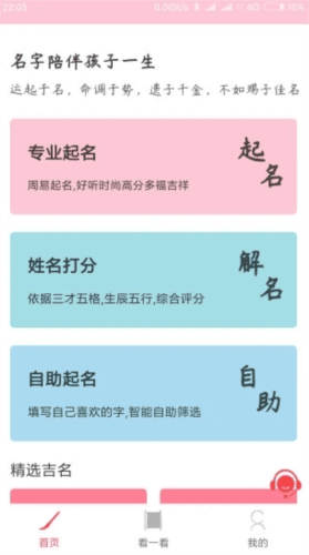 玖安取名起名11